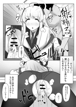 Page 4 of 認識阻害催眠ノア