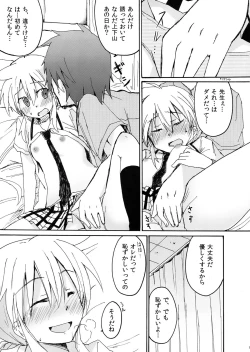 Page 15 of Amagasa Sensei to Houkago no Hi・Mi・Tsu