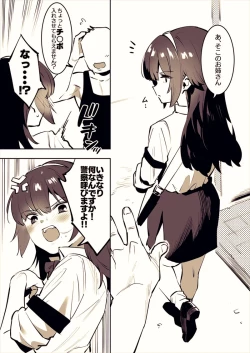 Page 1 of 壁ドンされる姫岸くころさん