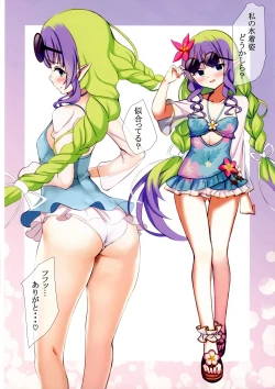 Page 10 of dripping water swimsuit princess PriCone Swimsuit Book Full Color