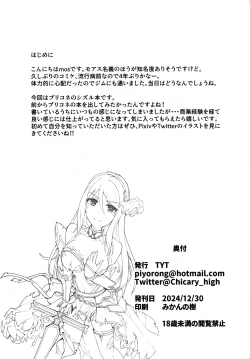 Page 3 of TYT_WAVEBATTLE!