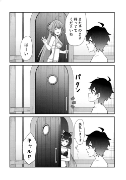 Page 18 of Knight-kun's First Time