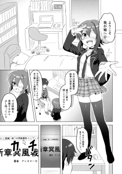 Page 4 of Anna-chan and Puberty