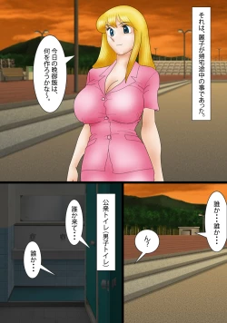 Page 2 of Reiko Shabu Zuke Nikubenki