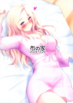 Page 2 of Even the Student Council President Wants to Break Out!