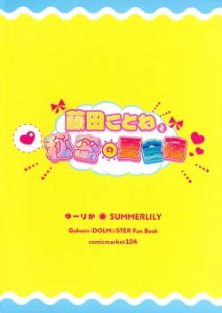 Page 2 of Fujita Kotone and the Secret Summer Training Camp