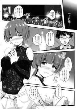 Page 16 of Become Beautiful