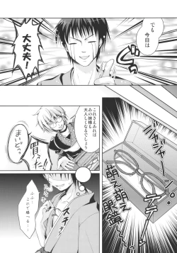 Page 6 of Flandre-san no Megane Asobi