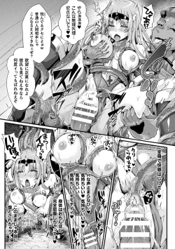 Page 17 of 双愛天姫アンジェ・ラヴァーズ