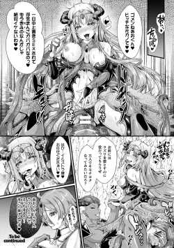 Page 22 of 双愛天姫アンジェ・ラヴァーズ