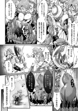 Page 4 of 双愛天姫アンジェ・ラヴァーズ