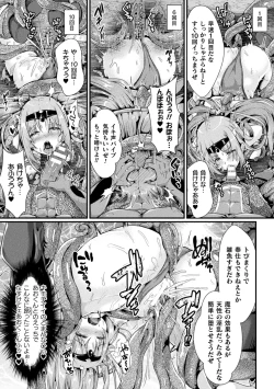 Page 9 of 双愛天姫アンジェ・ラヴァーズ