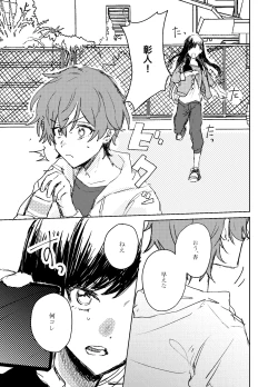 Page 13 of Foggy Hematite