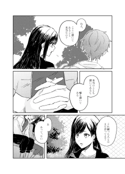 Page 16 of Foggy Hematite