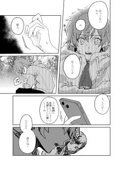 Page 17 of Foggy Hematite