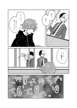 Page 21 of Foggy Hematite