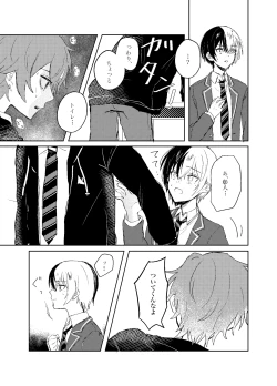 Page 22 of Foggy Hematite