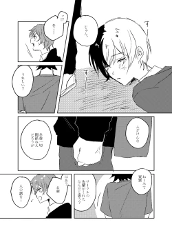 Page 28 of Foggy Hematite