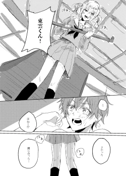 Page 35 of Foggy Hematite