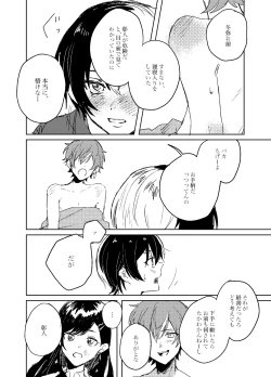 Page 39 of Foggy Hematite