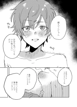 Page 40 of Foggy Hematite