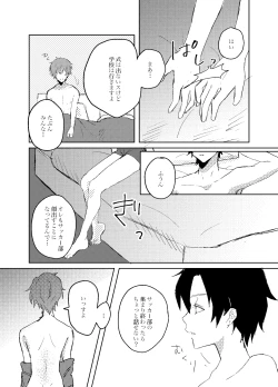 Page 6 of Foggy Hematite