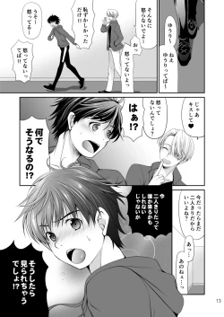 Page 12 of Nemutai Futari