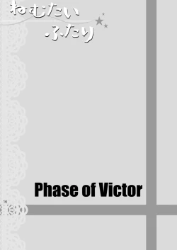 Page 15 of Nemutai Futari