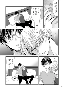 Page 16 of Nemutai Futari