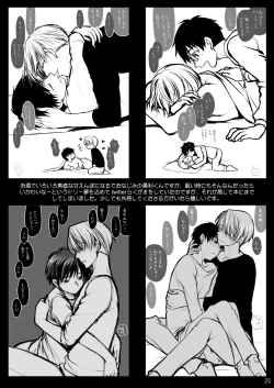 Page 24 of Nemutai Futari