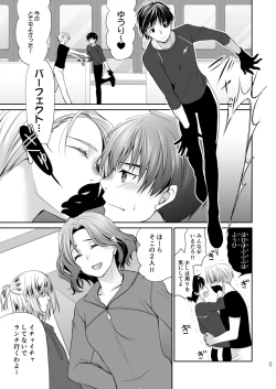 Page 4 of Nemutai Futari