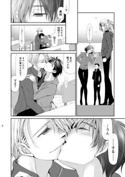 Page 7 of Nemutai Futari