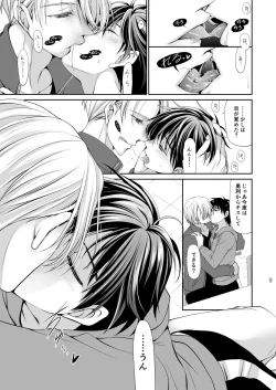 Page 8 of Nemutai Futari