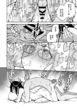 Page 115 of Tonari no Ayane-san Souchuuhen | 鄰居的文音小姐 總集篇