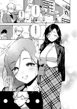 Page 126 of Tonari no Ayane-san Souchuuhen | 鄰居的文音小姐 總集篇