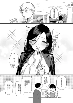 Page 129 of Tonari no Ayane-san Souchuuhen | 鄰居的文音小姐 總集篇
