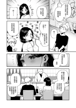 Page 131 of Tonari no Ayane-san Souchuuhen | 鄰居的文音小姐 總集篇