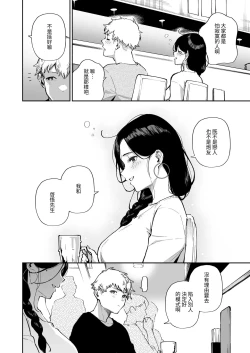 Page 133 of Tonari no Ayane-san Souchuuhen | 鄰居的文音小姐 總集篇