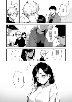 Page 135 of Tonari no Ayane-san Souchuuhen | 鄰居的文音小姐 總集篇