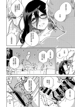 Page 37 of Tonari no Ayane-san Souchuuhen | 鄰居的文音小姐 總集篇