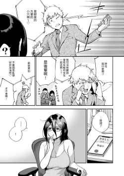 Page 62 of Tonari no Ayane-san Souchuuhen | 鄰居的文音小姐 總集篇