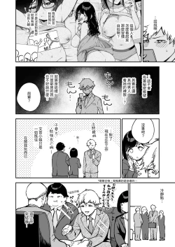 Page 71 of Tonari no Ayane-san Souchuuhen | 鄰居的文音小姐 總集篇