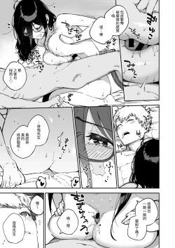 Page 98 of Tonari no Ayane-san Souchuuhen | 鄰居的文音小姐 總集篇