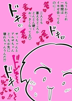 Page 45 of Android vs girl