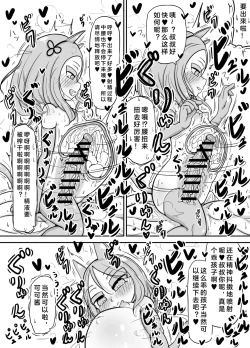 Page 15 of 穿越到少子高龄严重化出产作为义务教育的世界的大叔的故事3