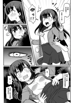 Page 10 of 挠痒漫画四则
