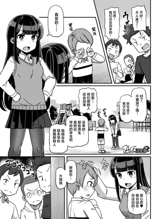 Download 挠痒漫画四则