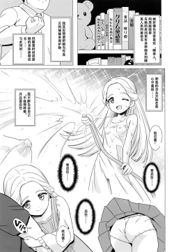 Page 5 of Amamiya Laura no Minin Ganbou | 天宫劳拉的眠淫愿望
