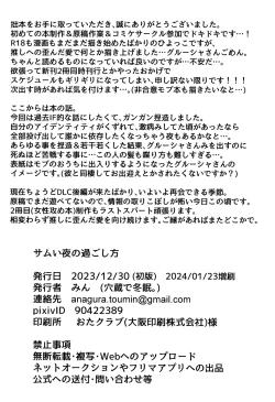 Page 25 of Samui Yoru no Sugoshi Kata