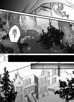 Page 28 of 【銀つき】異世界触手【chinese】
